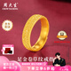 周大生黃金戒指足金卷草紋祥云戒指典雅送老婆送媽媽送父母生日七夕禮物 金重約6.5g