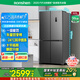 容聲520升大容量十字雙對(duì)開(kāi)四開(kāi)門(mén)電冰箱家用超薄一級(jí)節(jié)能效風(fēng)冷無(wú)霜變頻冰箱 國(guó)家補(bǔ)貼20% BCD-520WD12FP-AD88 格調(diào)灰