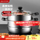 美廚（maxcook）不銹鋼蒸鍋  26CM二層復(fù)底 燃?xì)鉅t電磁爐通用