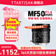 銘匠50mm f1.4全畫幅移軸鏡頭 大光圈定焦人像適用于X卡口E卡口Z卡口RF卡口L卡口微單相機鏡頭 尼康Z卡口 標(biāo)準(zhǔn)