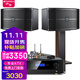 山水（SANSUI） FK-101家庭ktv音響 K歌套裝 卡拉ok 大功率功放 家用卡包音箱 家庭影院 點(diǎn)歌機唱K設備12吋 黑FK101五喇叭+功放+U段麥