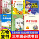 萬物復書25秋三年級（全6冊）念書的孩子+兩個小八路+小布頭奇遇記+木偶奇遇記+兔子坡+成語故事精編趣味版正版兒童文學課外閱讀