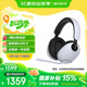 索尼（SONY）INZONE 英縱 H9 旗艦電競(jìng)游戲耳機(jī) 無線藍(lán)牙頭戴 主動(dòng)降噪 黑悟空可用 ps5適用 白 禮物  中秋送禮