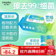 妮飄（Nepia）方沁濕廁紙80抽*6包整箱潔凈殺菌專用可沖家用便攜濕巾