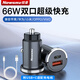 紐曼車(chē)載充電器超級快充點(diǎn)煙器轉換頭一拖二車(chē)充120W蘋(píng)果華為榮耀快充 66W超級快充/隱藏式+華為USB-C適配充電線(xiàn)