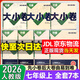 萬(wàn)唯大小卷七年級上冊下冊人教版試卷 2025秋新初中初一7年級上下冊期末模擬復習沖刺卷 單元同步測試卷期中萬(wàn)維中考政史地生小四門(mén) 7本【上冊】 語(yǔ)數英政史地生 人教版