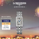 浪琴（LONGINES）瑞士手表 黛綽維納系列 石英鋼帶女表L52554716