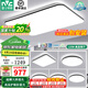 雷士（NVC） led吸頂燈護(hù)眼客廳燈臥室全屋三室兩廳燈飾燈具套餐2025國(guó)家補(bǔ)貼 【護(hù)眼舒適光】光鴻-四室兩廳10
