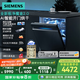 西門(mén)子（SIEMENS）【極凈魔盒2.0】15套+2大容量嵌入式洗碗機(jī)消毒除菌一級(jí)水效SJ43EB88KC 以舊換新