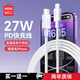 名創(chuàng  )優(yōu)品（MINISO）蘋(píng)果數據線(xiàn)iphone17promax充電線(xiàn)編制雙頭type-c快充線(xiàn)手機xr 11 12 13 14 15 16 pro max加粗防折 蘋(píng)果8-14通用【PD27W快充】1