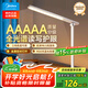 美的（Midea）AAAAA認(rèn)證護眼學(xué)習(xí)燈【政府補貼】兒童家用臥室宿舍書桌讀寫臺燈