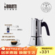 比樂(lè )蒂（Bialetti）比樂(lè )蒂 摩卡壺 不銹鋼咖啡壺家用煮咖啡升級版venus維納斯意式電 4杯份-升級銀色款 180ml
