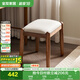 全友家居 化妝凳現代簡(jiǎn)約臥室客廳胡桃木椅子家用梳妝凳方凳換鞋凳子