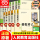 九年級必讀名著(zhù) 人教版 水滸傳 儒林外史 艾青詩(shī)選 簡(jiǎn)愛(ài) 人民教育出版社初三課外書(shū)目初中生讀物課外閱讀書(shū)籍原著(zhù) 正版完整版無(wú)刪減版 【套裝14本】初中課外讀物