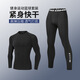 贏(yíng)虎（YINGHU）速干運動(dòng)健身服男跑步運動(dòng)緊身衣長(cháng)袖長(cháng)褲兩件套田徑服高彈打底褲