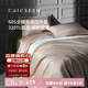 康爾馨五星級酒店床品A類(lèi)60支純棉貢緞簡(jiǎn)約四件套全棉被套淺駝色1.8米床