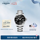 浪琴（LONGINES）七夕禮物瑞士手表 康卡斯?jié)撍盗?機(jī)械鋼帶男表 L37824566 黑色太陽(yáng)飾紋43.0 mm