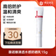 薇諾娜清透水感防曬乳SPF48PA+++ 15g 高倍防護(hù)隔離霜護(hù)膚品