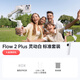 影石（Insta360）【新品首發(fā)】 Flow 2系列手機穩定器手持云臺AI跟拍vlog直播便攜可折疊自拍桿（靈動(dòng)白 標準套裝）