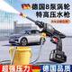 德國精工洗車(chē)高壓水槍大功率無(wú)線(xiàn)洗車(chē)機無(wú)線(xiàn)手持洗車(chē)泵洗車(chē)神器 300W 標準款1電1充紙盒包裝 德系雙渦輪增壓電機