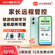360 OS學生專用智能手機新品Q60 家長遠程管控 兒童小學初高中學習 防沉迷戒網(wǎng)癮 實時定位 綠色 8G+256G