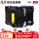 途者（TUZHE）適用于豪爵UHR150鋁合金尾箱AFR125后備箱途者改裝UE125工具箱 43升黑色尾箱+不銹鋼快拆-高配