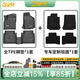 3W適用斯柯達專(zhuān)用TPE汽車(chē)腳墊明銳晶銳速派柯珞克柯米克柯迪亞克 明銳腳墊+美尼斯毯面