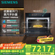 西門子（SIEMENS）【觸啟款】六合一智魔方58L蒸烤一體機嵌入式真空煮蒸烤箱家用微蒸烤一體機國補CS1T5MAG4W