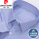 皮爾卡丹高端輕奢藍白粗豎條紋長(cháng)袖男襯衫純棉DP免燙商務(wù)休閑抗皺全棉襯衣 S1843 41