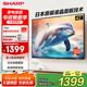 SHARP夏普電視42英寸臥室電視日本原裝液晶面板 杜比音效 4K解碼 出租房 老人平板電視機 以舊換新補貼 42英寸 臥室電視老人電視 上門(mén)安裝（座裝/普通掛裝） 不含掛架