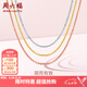 周六福（ZLF）七夕禮物  18K金項鏈女O字鏈推拉圓珠款彩金鎖骨素鏈 46cm 黃可調(diào)節(jié)1-1.2g