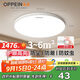 歐派（OPPEIN）吸頂燈全光譜超薄護眼led玄關(guān)陽(yáng)臺廚房23cm白光