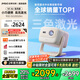 堅(jiān)果投影（JMGO）N1 Air高亮版 純?nèi)す庠婆_(tái)投影儀家用超高清投影機(jī) 家庭影院 (畫質(zhì)升級(jí) 32G大內(nèi)存)國(guó)家補(bǔ)貼20%