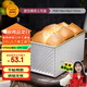 三能（SANNENG）烤箱烘焙450g波紋土司盒(1000系列不沾)面包模具土司盒SN2054