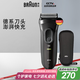 博朗（BRAUN）【便攜出游】經典3系電動剃須刀刀頭往復式刮胡刀送老公男朋友生日禮物七夕情人節(jié)禮物