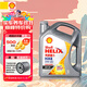 殼牌（Shell）全合成機油 發(fā)動(dòng)機潤滑油 灰殼超凡喜力 零碳環(huán)保 天然氣合成技術(shù) 灰殼HX8 0W-40 SP 4L