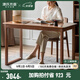 源氏木語(yǔ)實(shí)木新中式書桌黑胡桃木書法桌辦公桌寫字桌禪意畫案桌子 書桌(1600*600*750mm)