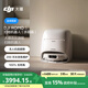 大疆【政府補貼】DJI ROMO S 水箱版新品旗艦掃地機器人毫米級避障掃拖一體全自動基站高效自清潔
