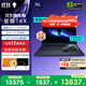 外星人星艦 16X 筆記本電腦16英寸游戲本酷睿Ultra9 至高RTX5070顯卡 32G 2TB 2.5K 240Hz DCI-P3 定制款 1763定制+AW610M黑色