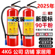 邁多多25年新國標4公斤手提式干粉滅火器消防器材店鋪公司商用家用車(chē)載 4kg 干粉 公司店鋪消防檢查 2支