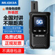 摩托羅拉對講機(jī)2025新款全國5000公里5G插卡公網(wǎng)車隊(duì)民用餐飲酒店迷你手臺 科技版1臺價 終身免費(fèi)版