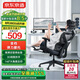 京東京造Z7 Comfort 2代人體工學(xué)椅電競椅辦公椅子電腦椅人工力學(xué)座椅 黑