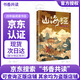 2025秋 書香共讀 四年級(jí) 牛和鵝童年與自然之歌 春風(fēng)文藝出版社 森林報(bào)秋 山海經(jīng)上古神話 浙江少年兒童出版社 世界神話傳說創(chuàng)造天地的神話 昆蟲記草間密語 小王子 安徽少年兒童出版社 《山海經(jīng)：上古