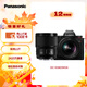 松下S5M2（20-60mm+50mm）（Panasonic）S5二代 全畫(huà)幅微單相機(jī) 約2420萬(wàn)有效像素 新相位混合對(duì)焦