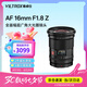 唯卓仕16mm F1.8全畫(huà)幅自動(dòng)對(duì)焦鏡頭大光圈適用于Z卡口E卡口A7M4 A7C2微單相機(jī)攝影超廣角定焦鏡頭 AF 16mm F1.8 Z（尼康口） 官方標(biāo)配
