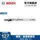 博世（BOSCH） 曲線鋸條 木工木材切割系列切割鋸片條 T101BF硬木切割光潔型5支裝