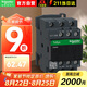 施耐德接觸器220VAC  LC1D系列9A三極交流接觸器220VAC 220VAC 一開一閉LC1D09M7C