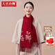 天絲巾畫(huà)羊毛圍巾女士秋冬2025新款本命年紅色刺繡披肩圍脖生日禮物送媽媽 富貴牡丹棗紅【禮盒裝】 180*30cm