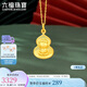 六福珠寶七夕禮物 足金生肖羊猴守護(hù)使者葫蘆黃金吊墜不含鏈計(jì)價(jià) 約3.47克
