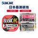 SUNLINE日本進(jìn)口碳素線(xiàn) 桑瀨魚(yú)線(xiàn)BASIC FC前導300米碳線(xiàn)路亞主線(xiàn)磯釣子線(xiàn) 23款碳線(xiàn)水晶特別版升級版300米 2.0號/8lb